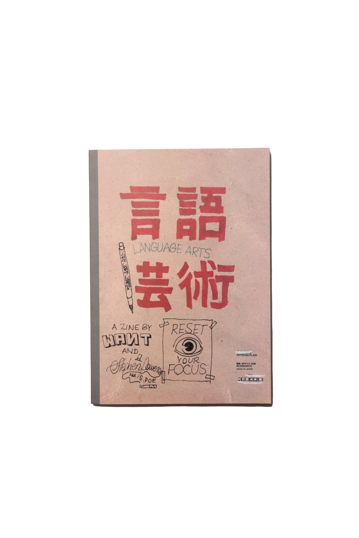 言語芸術 LANGUAGE ARTS ZINE